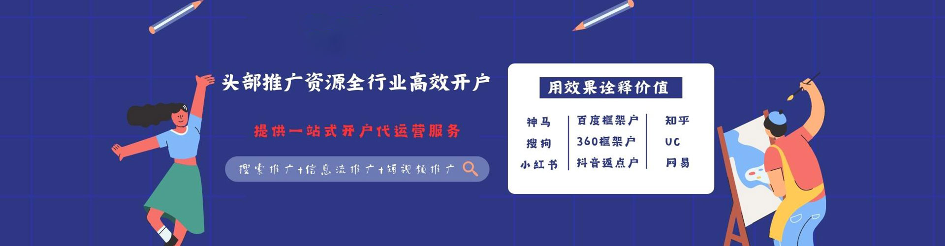 景宁知乎信息流